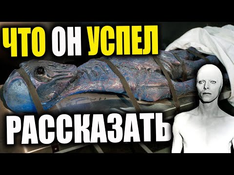 СРОЧНО! Первое ПРИЗНАНИЕ связи с инопланетной цивилизацией. Ученые встревожены ЭТОЙ информацией