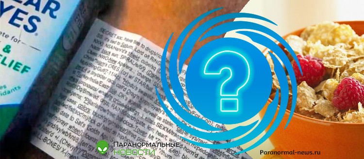 ? Жители Пенсильвании массово находят в упаковках продуктов странные записки с теориями заговора | Теории заговоров | Паранормальные новости | 11 Января 2024
 
 
