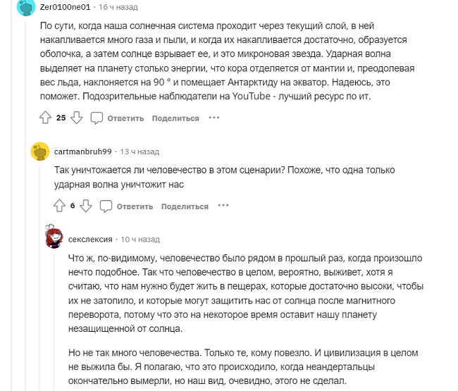 Вся наша Солнечная система быстро меняется, но об этом замалчивают | Теории заговоров | Паранормальные новости | 11 Декабря 2022
 
 
