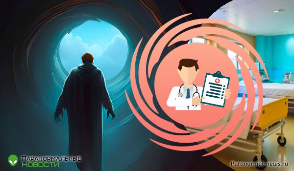 ? Пациенты рассказали исследователям о своих околосмертных переживаниях | Загробный мир | Паранормальные новости | 17 Октября 2023 