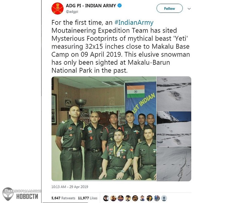 Индийские военные наткнулись на огромные следы йети
 
 
 